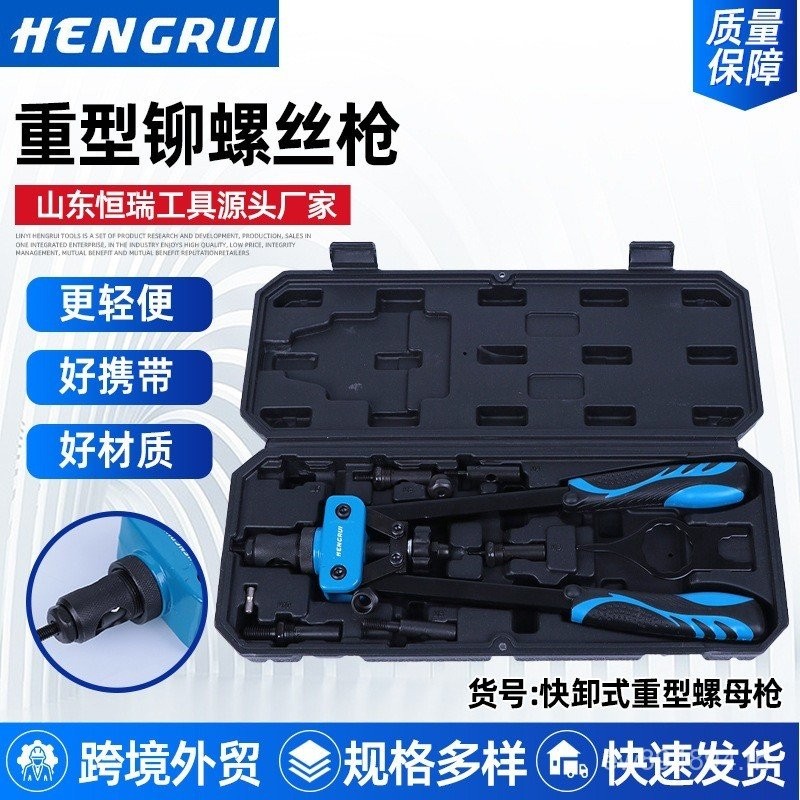 คลังสินค้าพร้อมชุดปลดเร็ว Henry Nut Rivet Nut Gun Rivet Gun ในครัวเรือน Heavy Duty Rivet Gun Heavy D