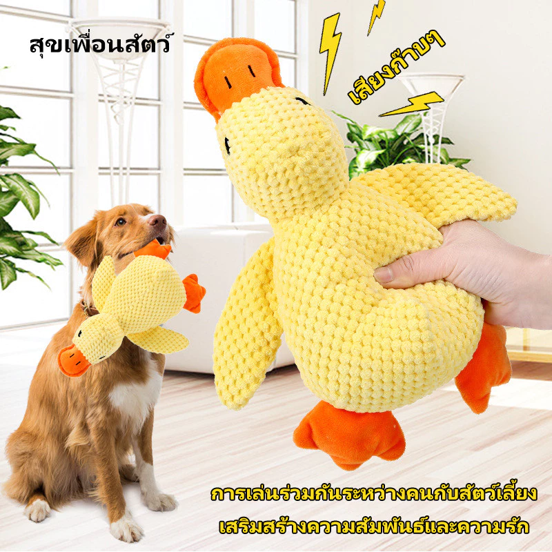 STOCK ของเล่นสุนัข เป็ดน้อยขนนุ่ม มีเสียง กัดเล่นได้ ช่วยเคี้ยวและคลายเครียด สำหรับสุนัขทุกขนาด
