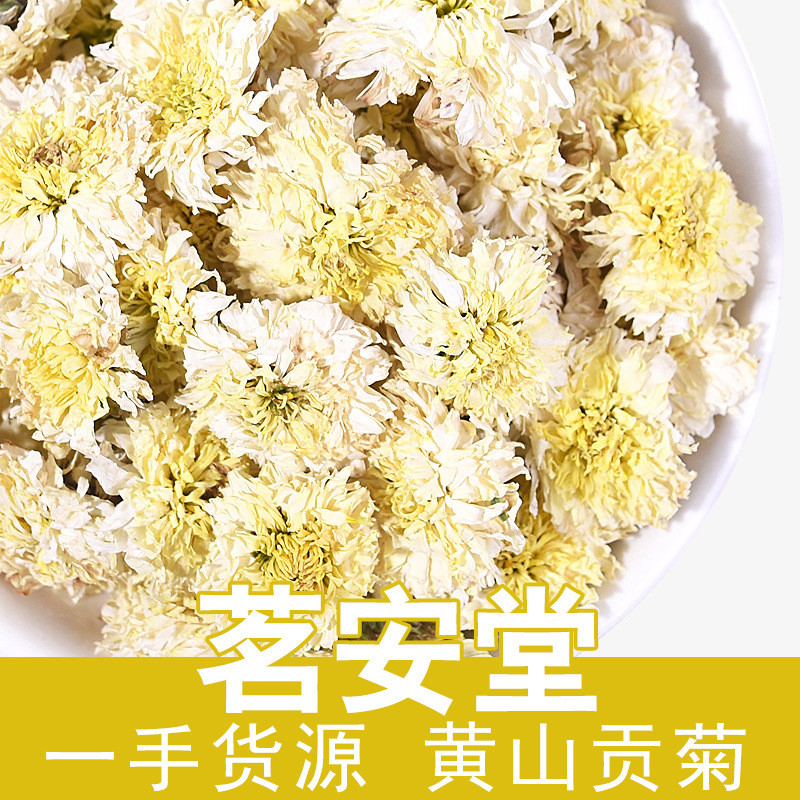 Bulk 500g Huangshan Tribute July Chrysanthemum Tea Source Chrysanthemum White Chrysanthemum 9.29 A2