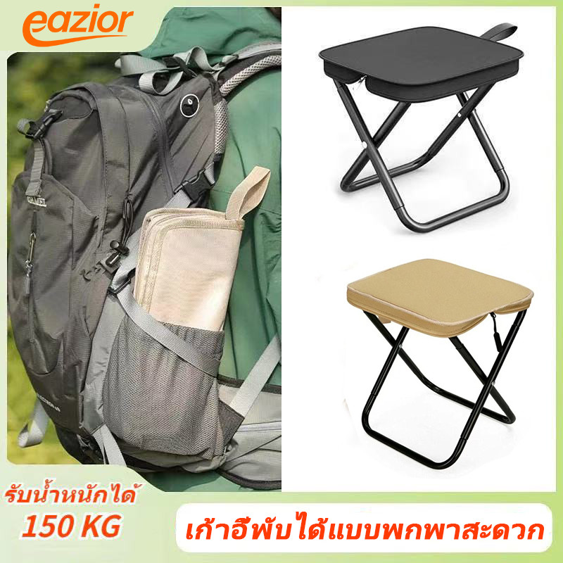 【โปรโมชันจำกัดเวลา】เก้าอี้มือพับ eazior โค้งพกง่าย สำหรับการท่องเที่ยว/ออกกำลัง จำเป็นสำหรับเด็กและผู้ใหญ่ ทั้งหมดใช้ได้ รับน้ำหนักสูงสุด 240 กิโลกรัม เหมาะสำหรับการค้างคอยและยืนนาน ngoài trời