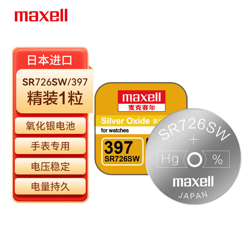 TESTSR726SW/1Pc Pack/Maxel/Victory SR726SW นาฬิกา Photoenergy นาฬิกาวิทยุควบคุมนาฬิกา-test9.30