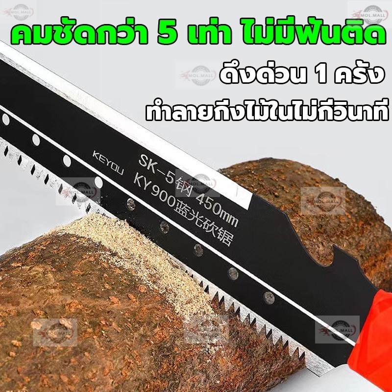 เลื่อยไวกว่าเดิม 99เท่า เลื่อยตัด 2 ใช้ sk5 เลือยตัดกิ่งไม้ เลื่อยไม้ เลื่อยตัดกิ่ง เลื่อยตัดกิ่งไม้