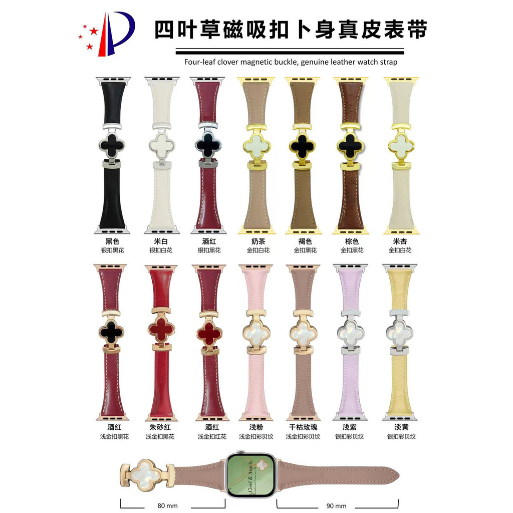 四叶草磁吸扣卜身真皮表带适用苹果iwatch11代10/987UltraSE