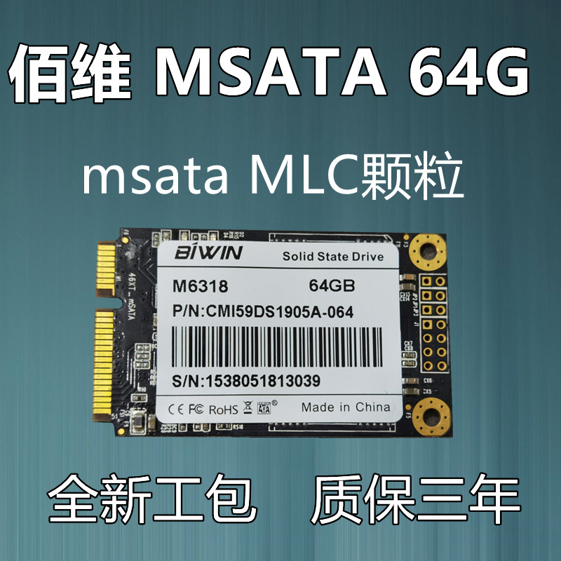 BIWIN/BIWIN MSATA 64G 128G 256G โน้ตบุ๊คเดสก์ท็อป Solid State Drive MLC อนุภาค