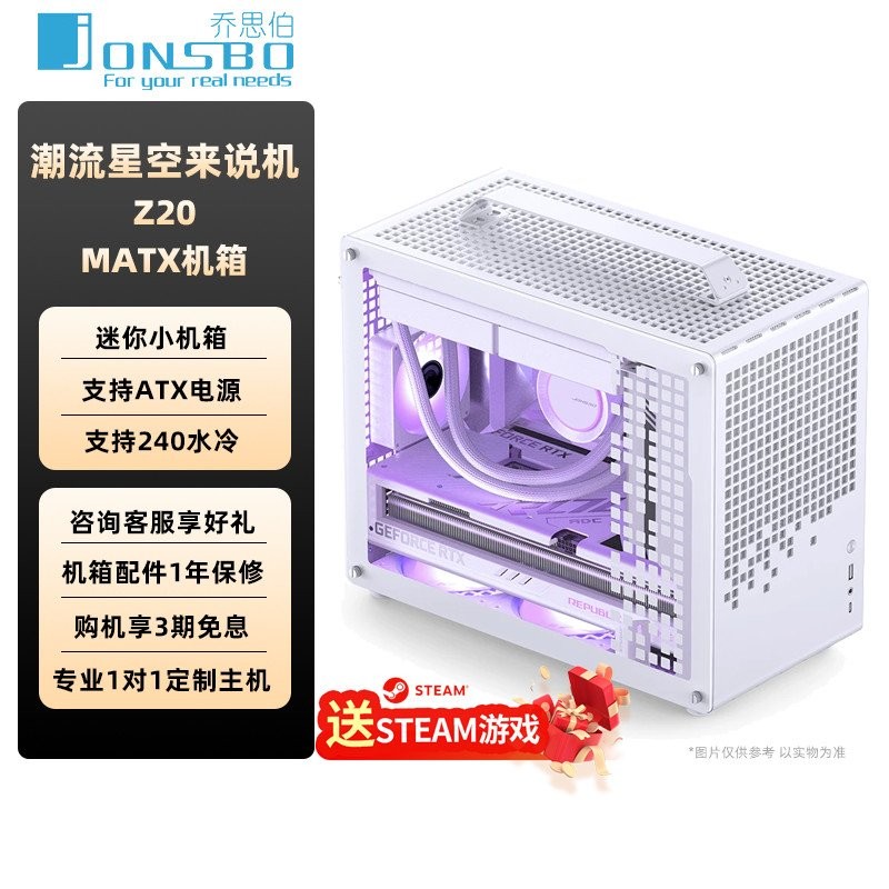 Qiao Sibo MATX แชสซี Z20 แบบพกพาแชสซีแบบพกพา ITX มินิแชสซีแก้วด้านข้างโปร่งใส MINI แชสซีขนาดเล็ก