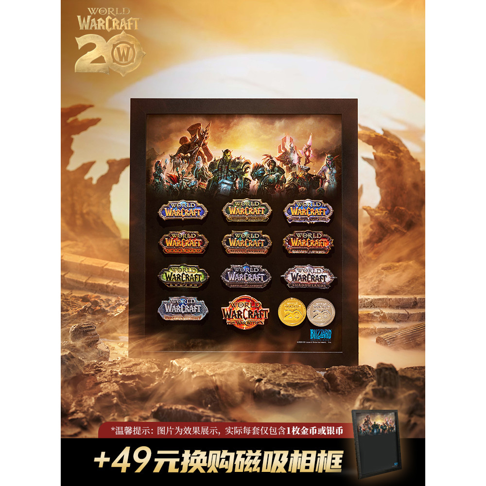 สินค้าผลิตภัณฑ์เกม Blizzard Blizzard World of Warcraft 20th Anniversary Limited Edition โลโก้ชุดป้าย