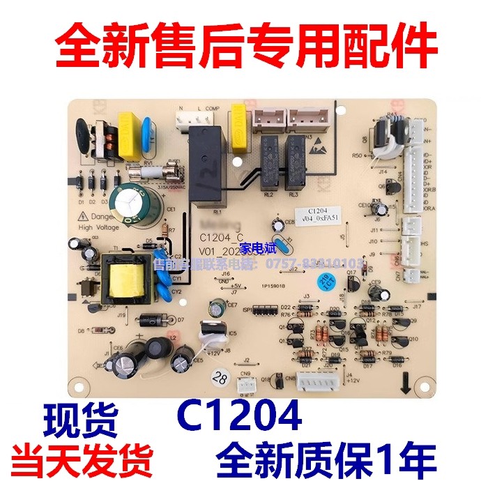 C1204.4-1 เมนบอร์ดเหมาะสําหรับ Meiling Athena ตู้เย็น BCD-350WE 356WETWBD Power Board