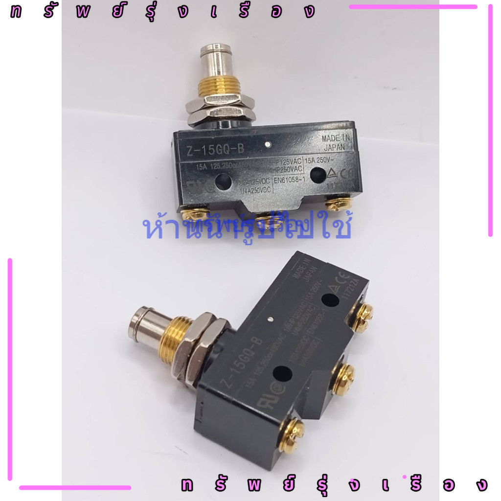 ส่งด่วน Z-15GQ-B สวิตไมโครสวิต Z-15GQ-B สวิตช์กดปล่อย Z-15GQ-B ส่งใว