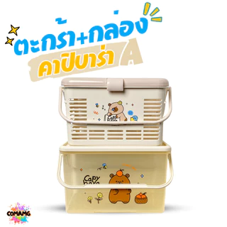 เซ็ตตระกร้า+กล่องใส่ของเตรียมคลอด เซ็ต2ชิ้น ตะกร้าอเนกประสงค์+กล่องอเนกประสงค์ ลิขสิทธิ์แท้ พร้อมส่ง (ได้2ชิ้นนะคะ ตะ...