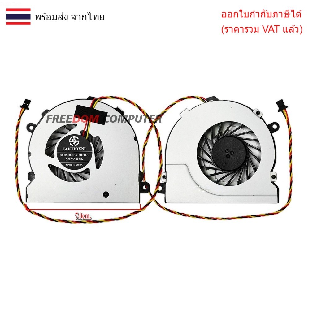 พัดลม CPU AIO ACER All-in-One AIO Aspire C22-860 C22-960 C22-963 C24-865 C24-960