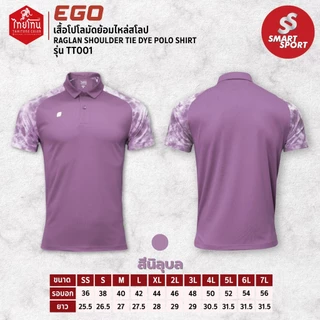 เสื้อโปโลมัดย้อมไหล่สโลป EGO SPORT x THAITONE รุ่น TT001