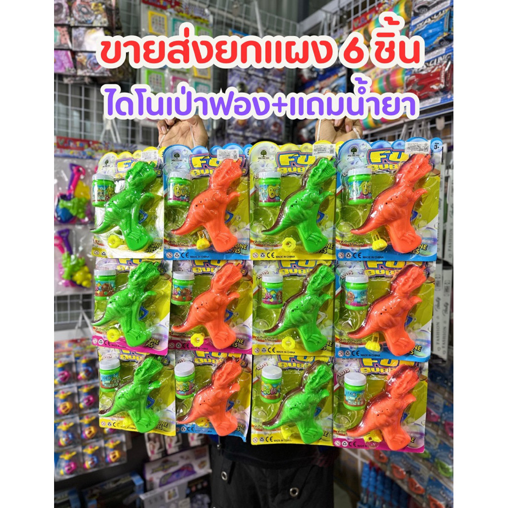 (ขายส่งยกแผง6ชิ้น) เครื่องเป่าฟอง+แถมน้ำยา1ขวด ของเล่นเป่าฟอง เป่าฟองของเล่นเด็ก No.533