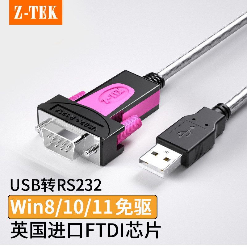 Z-tek Reit usb to RS232 Serial Port Cable DB9 Pin Serial Port Cable Original Chip FTDI