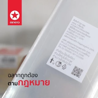 [ถุงแก้วOPP] 50 ไมครอน ตราดาว แพ็คละ 1 กิโลกรัม