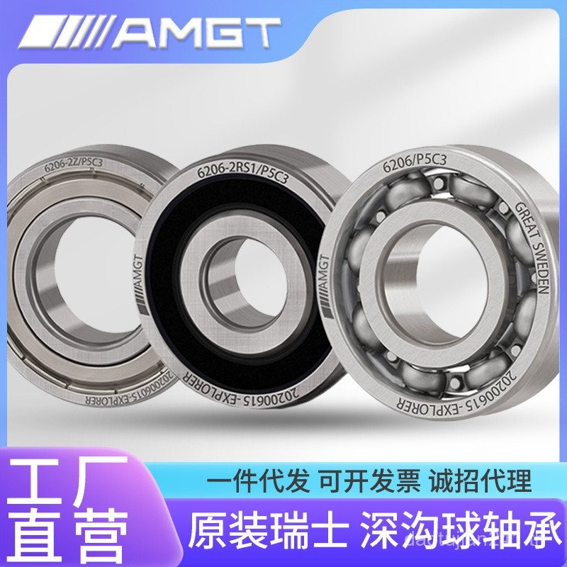 AMGT นําเข้าแบริ่งบอลร่องลึกประสิทธิภาพสูง 6200 6201 6202 6203 6204 6205 ZZ RS 3CMB