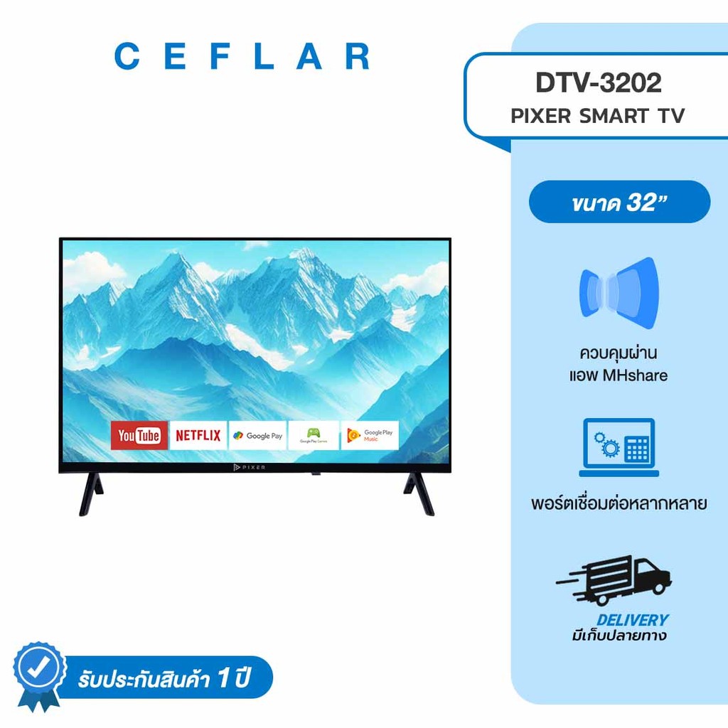 Pixer สมาร์ททีวี 32 นิ้ว DTV-3202 จอแบน LED 4K Smart TV ภาพคมชัด เชื่อมต่ออินเทอร์เน็ตได้