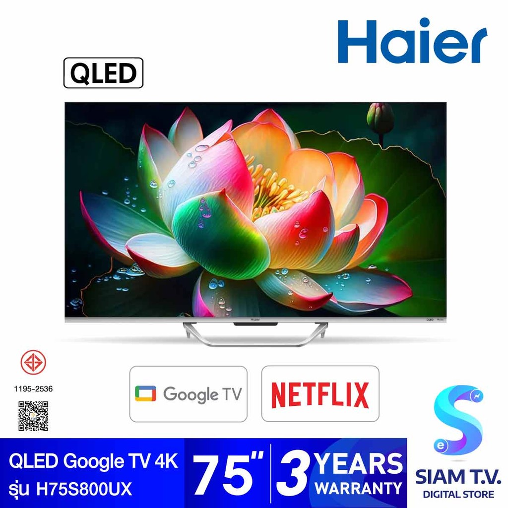 HAIER QLED Google TV 4K 120Hz รุ่น H75S800UX สมาร์ททีวี ขนาด 75 นิ้ว โดย สยามทีวี by Siam T.V.