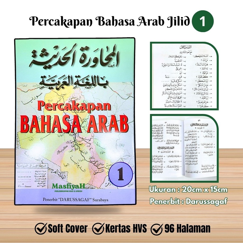 บทสนทนาภาษาอาหรับ Muhawaroh Dalwa เล่ม 1 และ 2 dalwa