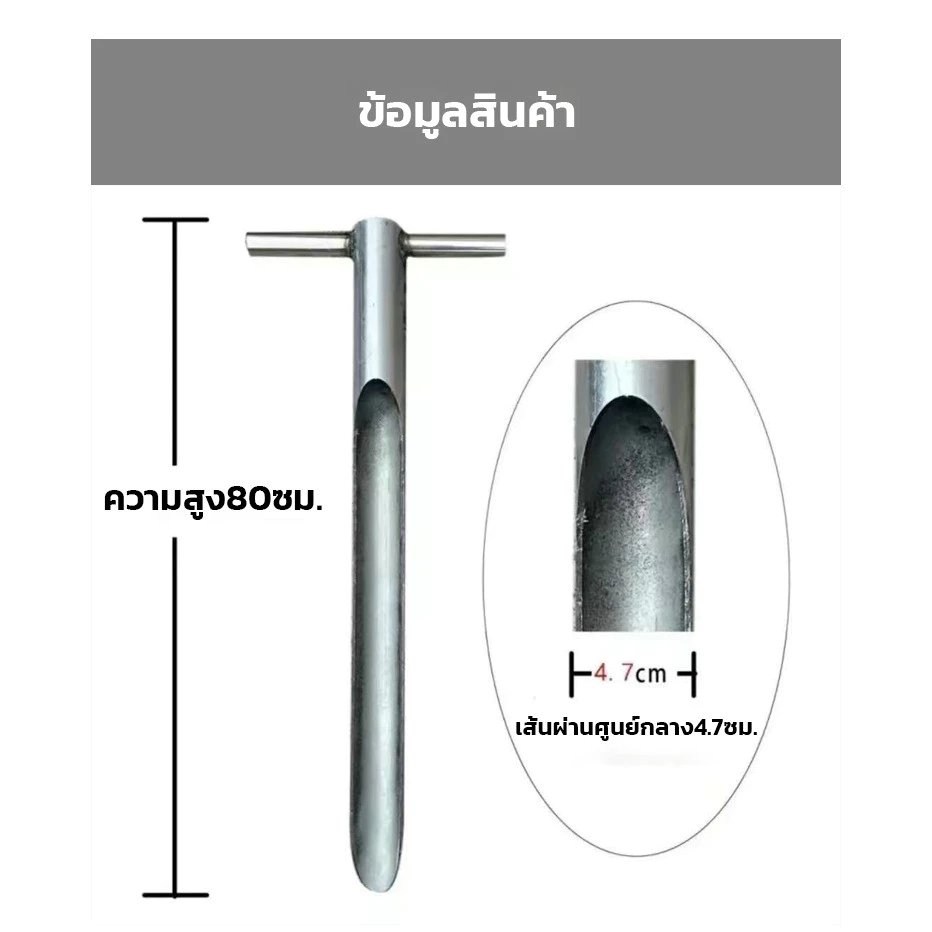 เครื่องถอนดิน เครื่องมือเจาะรูทางการเกษตร thumbnail 6
