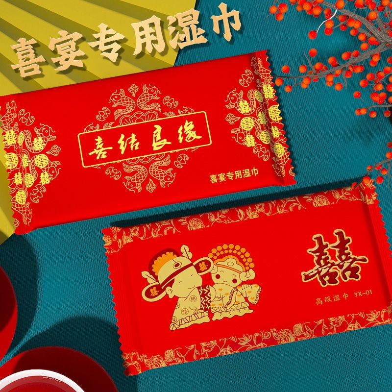 婚庆酒席宴会湿毛巾一次性湿巾结婚婚礼红色毛巾酒店喜庆餐巾213Wedding banquet banquet wet towel disposable wet towel knot20251009