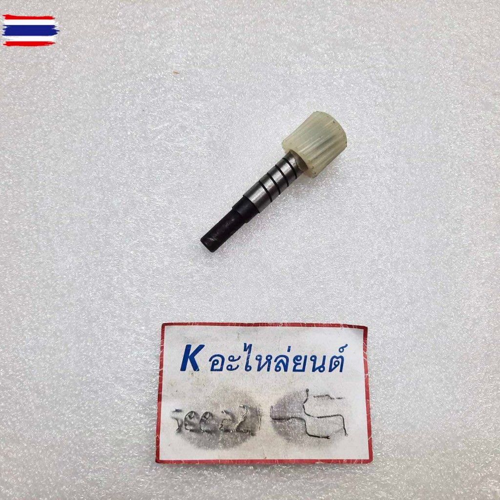 เฟืองไมล์ อีซูซุ ดีแม๊ค, D-MAX2005, D-MAX year2005 แ 6x18 ฟัน