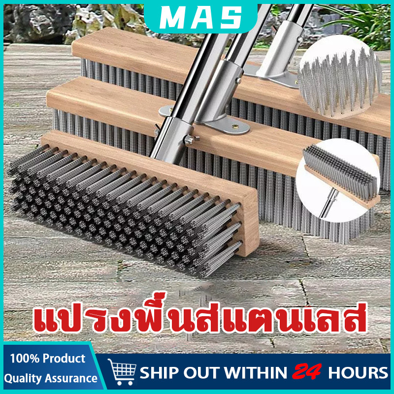 MAS ด้ามจับยาว ลวดสแตนเลส แปรงขัดพื้น ด้ามจับยาว ไม่ต้องก้ม ทนทาน สําหรับทําความสะอาดพื้น ในร่ม กลางแจ้ง แปรงขัดพื้น