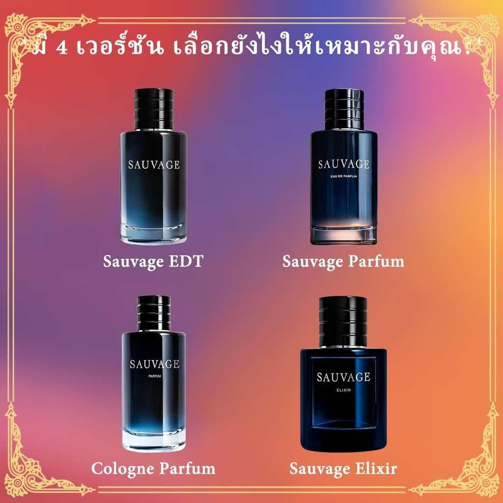 【พร้อมส่ง✈️】แท้💯% Sauvage Eau de Parfum & Sauvage Elixir EDT/EDP 2ml/5ml/10ml น้ำหอมผู้ชาย