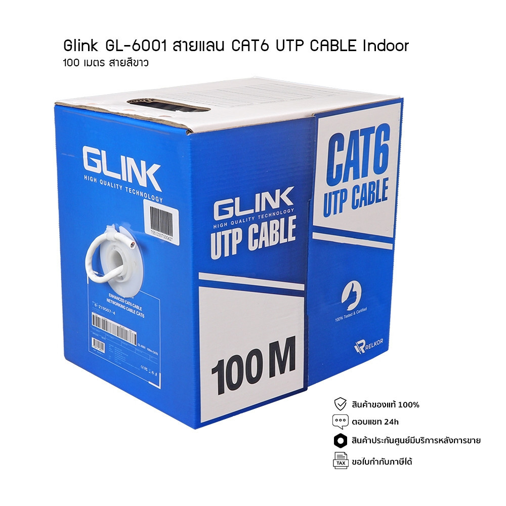 สายแลน GLINK CAT6 UTP Cable (100m/Box) Indoor / Outdoor (GL6001) (GL6002)