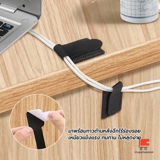 YT เทปตีนตุ๊กแก 10 ชิ้น/แพ็ค ที่เก็บสายไฟ หัวเข็มขัดรัดสายเคเบิ้ล Magic Tape
