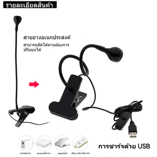 โคมไฟเครื่องเป่าเล็บเจล Led Uv Light USB แบบคลิปหนีบ ยืดหยุ่น สำหรับทำเล็บdiy