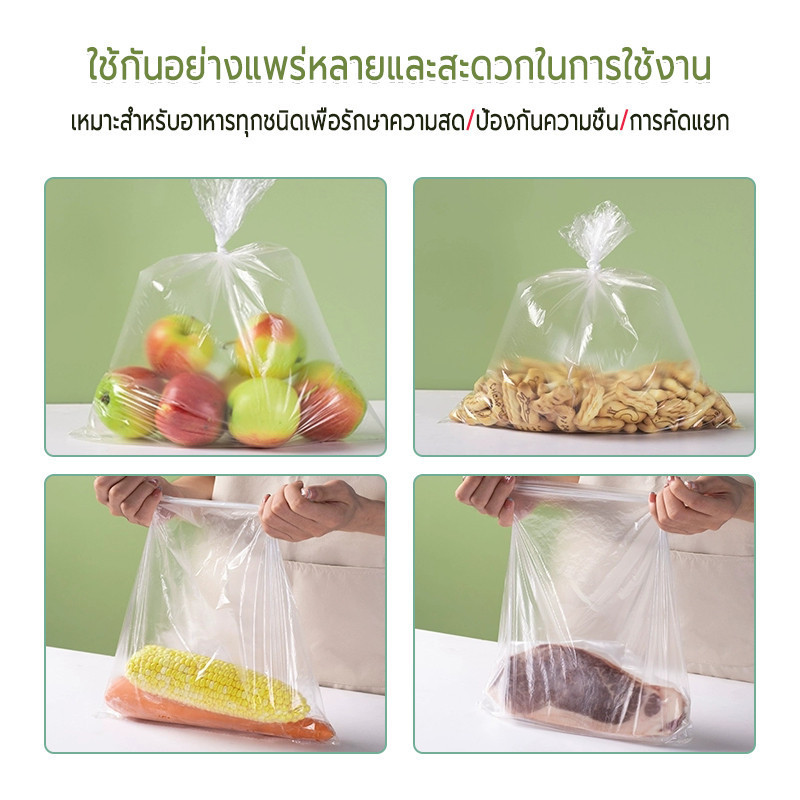 ถุงม้วนปรุใส่อาหาร  ม้วนละ200ใบ แบบใช้แล้วทิ้ง พลาสติก PE ใส่อาหารสด - รูปที่ 6