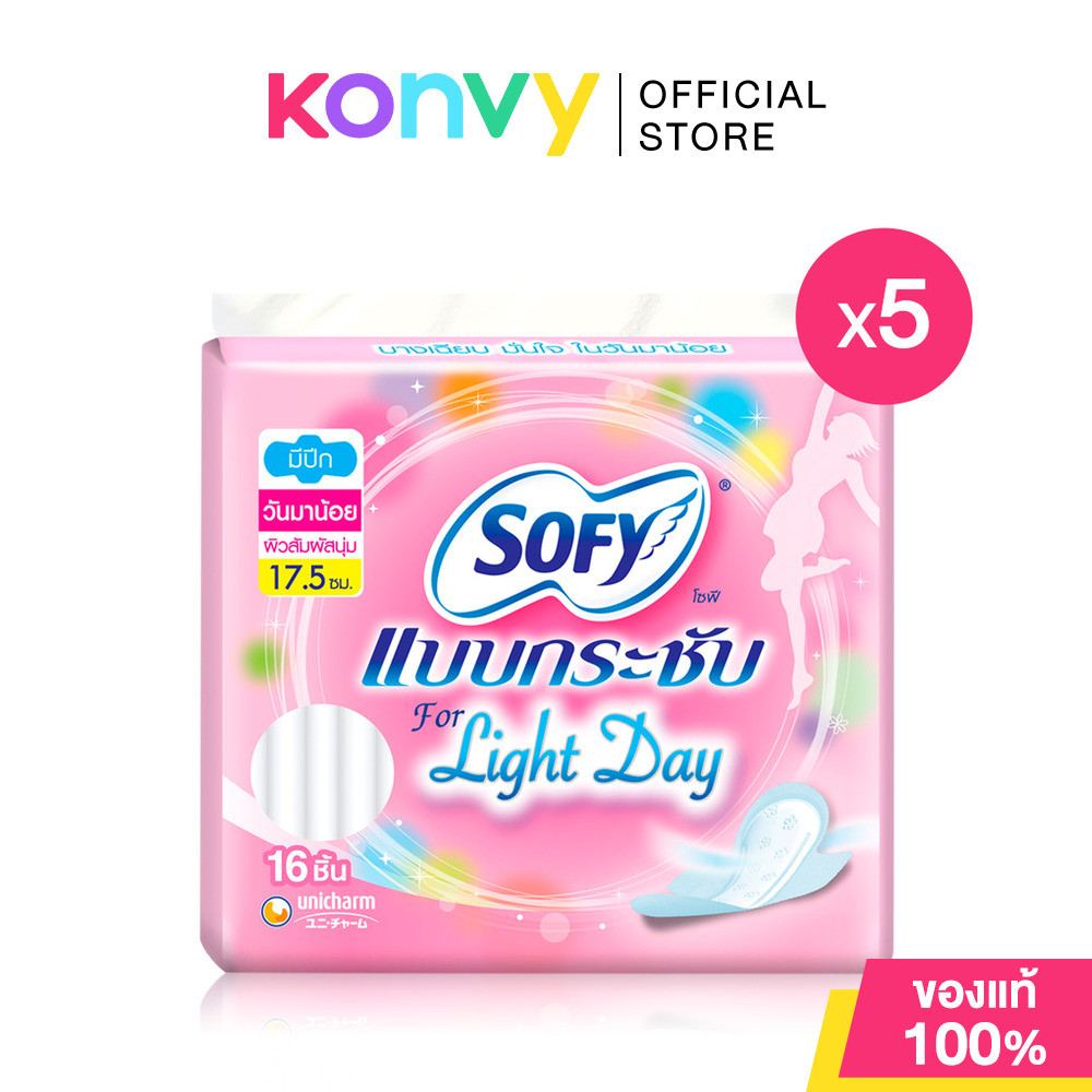Sofy ผ้าอนามัย Body Fit For Light Day Wing 17.5cm [16pcs x 5 Packs] โซฟี แบบกระชับ ผ้าอนามัยสำหรับกล