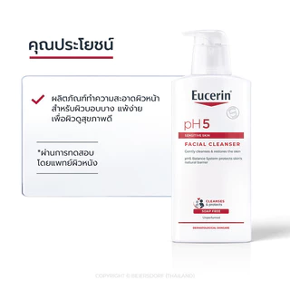 Eucerin PH5 Sensitive Skin Facial Cleanser 400ml ยูเซอริน ผลิตภัณฑ์ทำความสะอาดผิวหน้า.