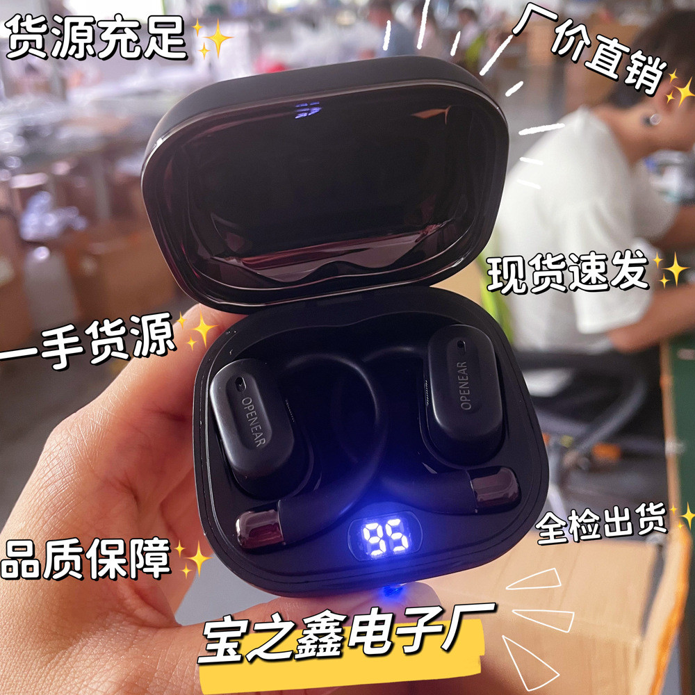 开放式新品ows-08 高清通话耳挂式蓝牙耳机无线高音质耳机