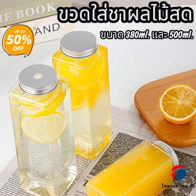 ThaiJOY ขวดพลาสติก PET ใส่เครื่องดื่ม ชาผลไม้ สี่เหลี่ยมทรงสูง 500 ml ขวดพลาสติกฝาอลูมิเนียม ใส่น้ำผลไม้ ชานมไข่มุก 2/5 ใบ/แพค ขวดใส่ชาผลไม้สด พร้อมส่งในไทย