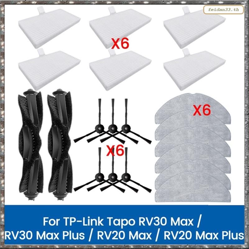 [LHY] สําหรับ -Link RV30 Max/RV30 /RV20 Max/RV20 แปรงอะไหล่ Hepa Filter Mop ผ้า