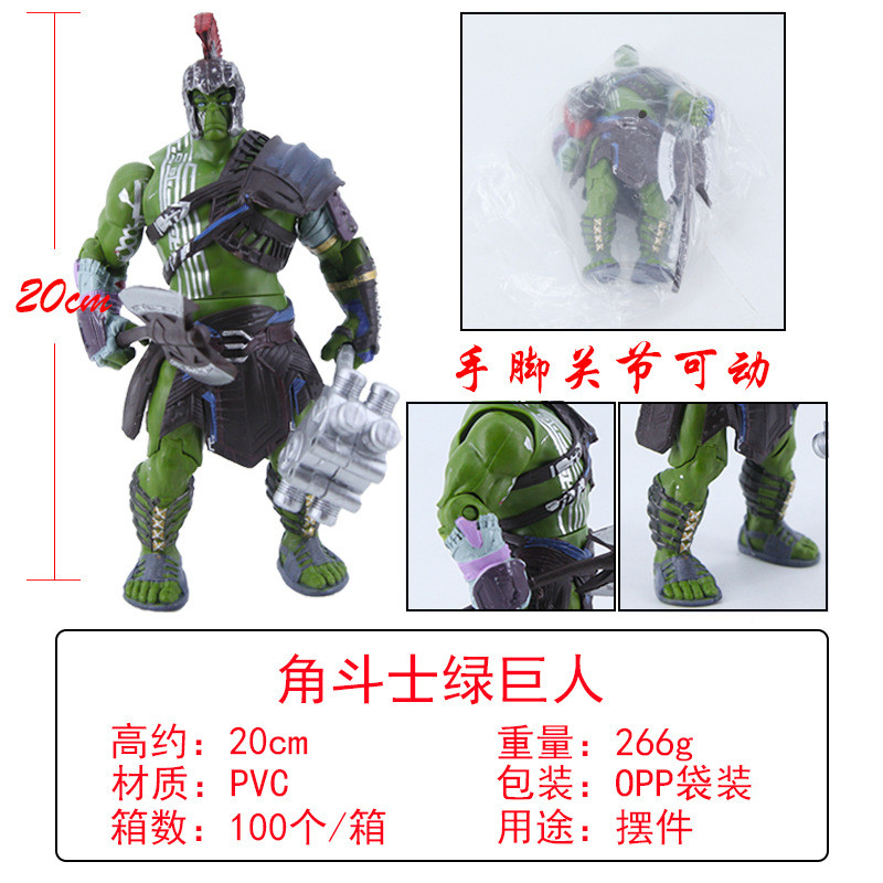 Thor 3 Ragnarok Gladiator Hulk Figure Joint Movable Iron Man Anti Hulk ชุดเครื่องประดับ
