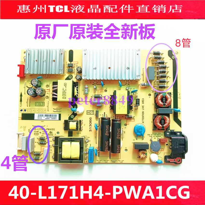 ยี่ห้อใหม่ TCL 65D9 N6 65Q7D Power Board 40-L171H4-PWA1CG 30805-000051