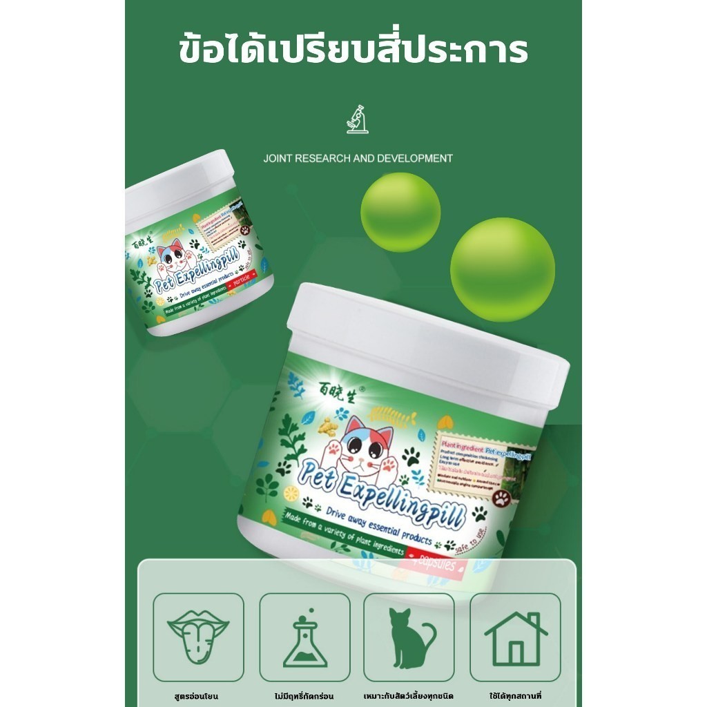 ราคาต่ำจำกัดเวลา🚫🐱🐶ไม่อนุญาตให้แมวผ่าน กลิ่นไล่แมว ก้อนไล่แมว 5อัน/กล่อง กลิ่นที่ทั้งแมวและสุนัขเกลียด - รูปที่ 3