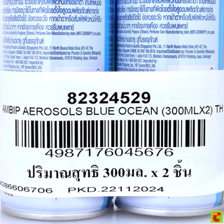 แอมบิเพอร์ สเปรย์ปรับอากาศ กลิ่นบลูโอเชี่ยน 300 มล. แพ็ค 2 ชิ้น