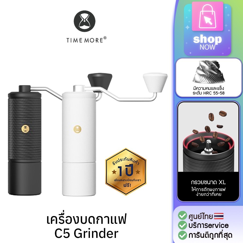 TIMEMORE OFFICIAL Coffee Grinder C5 Series เครื่องบดกาแฟแบบมือหมุน ประกันศูนย์ไทย 1 ปี