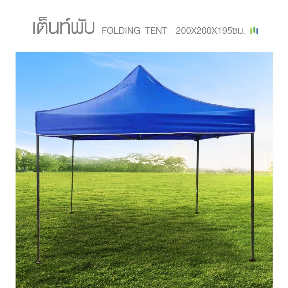 LOCAL789 Tree’O เต็นท์พับ ผ้า 800D รุ่น MY003 ขนาด 200X200X195ซม. สีน้ำเงิน ร้านอยู่ในไทย