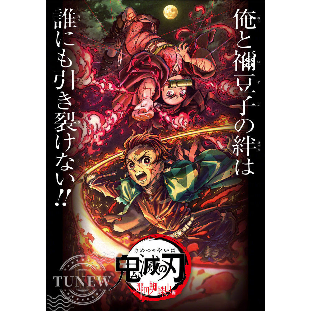 TB Spot Goods#Demon Slayer Kimetsu no Yaiba - Kimetsu no Yaiba Kimetsu no Yaiba - The Infinity Castl