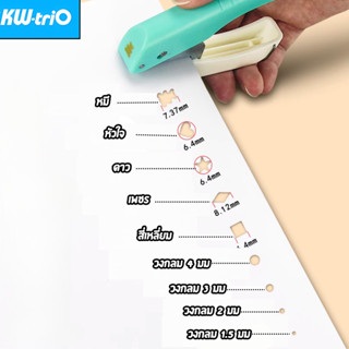 Kw-trio ที่เจาะรูลายน่ารัก 8รูป ทรงและที่เจาะ 10แผ่น ตกแต่งง…