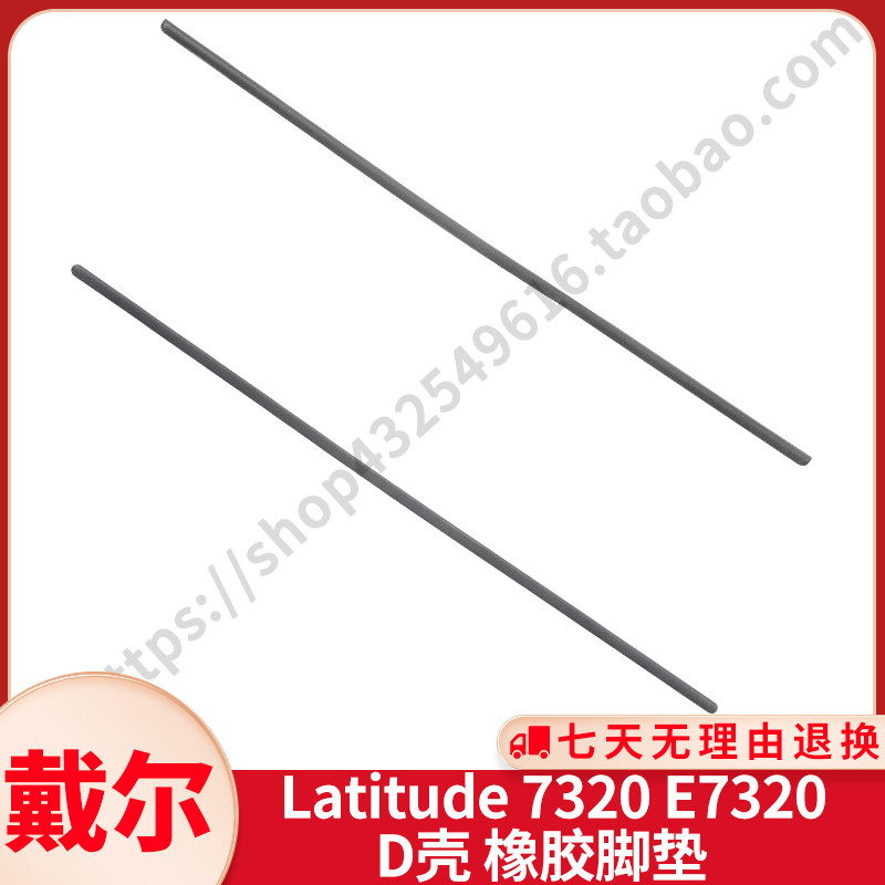 เหมาะสําหรับ dell dell Latitude 7320 แผ่นยาง E7320 คอลัมน์เชื่อม Anti-slip Pad D Shell Foot Pad