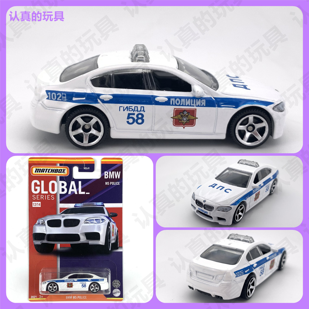 Matchbox Universal Series BMW POLICE Car Alloy Sports Car Children Model Toy BMW M5 POLICE