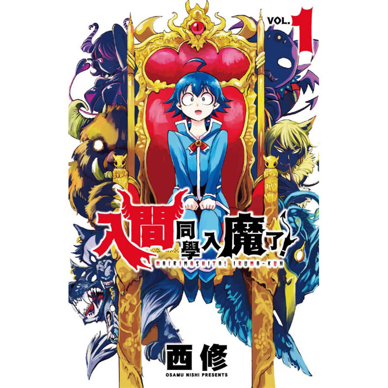 พร้อมส่ง Manjue Iruma Classmates Iruma 2-14 Iruma Classmates Iruma Comics Dongli Xixu เวอร์ชั่นไต้หว