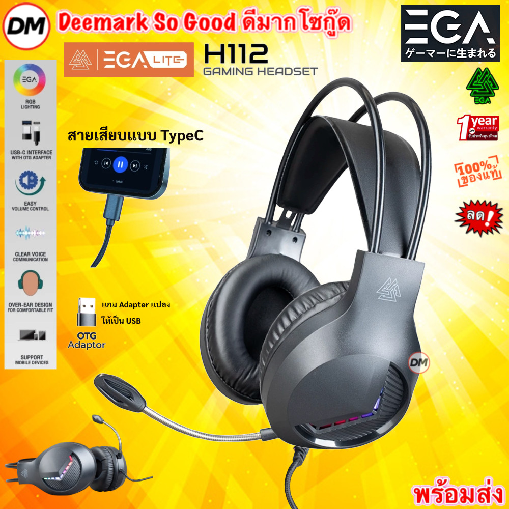 🚀ส่งเร็ว🚀 EGA LITE TYPE H112 หูฟังเกมมิ่ง แบบครอบหู Gaming Headset สายเสียบ TypeC USB สำหรับมือถือ Notebook PC