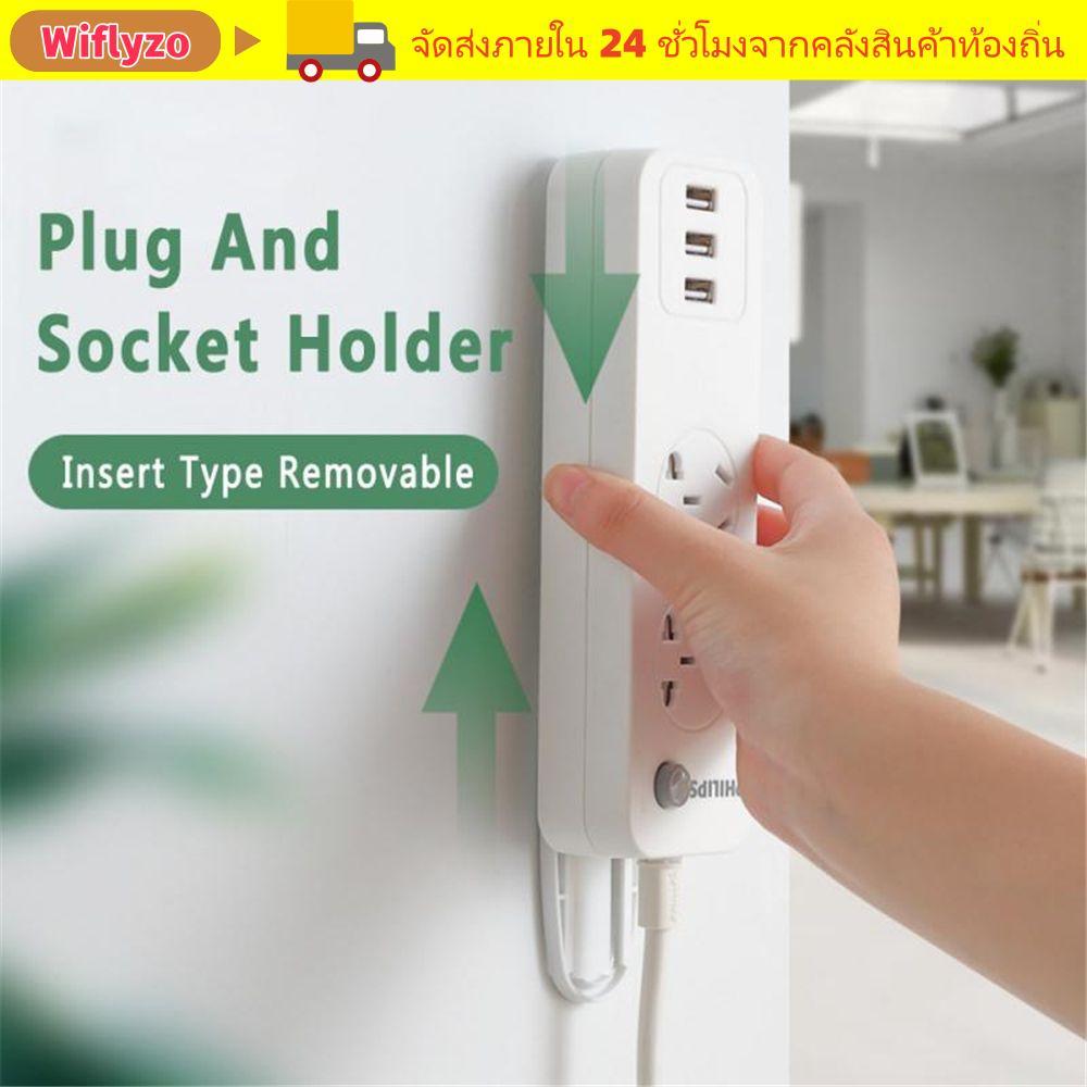 WIFLYZO Plug Fixer Punch-free Home Decor Self-Adhesive Seamless Storage Shelf Wall Fixer ติดผนัง