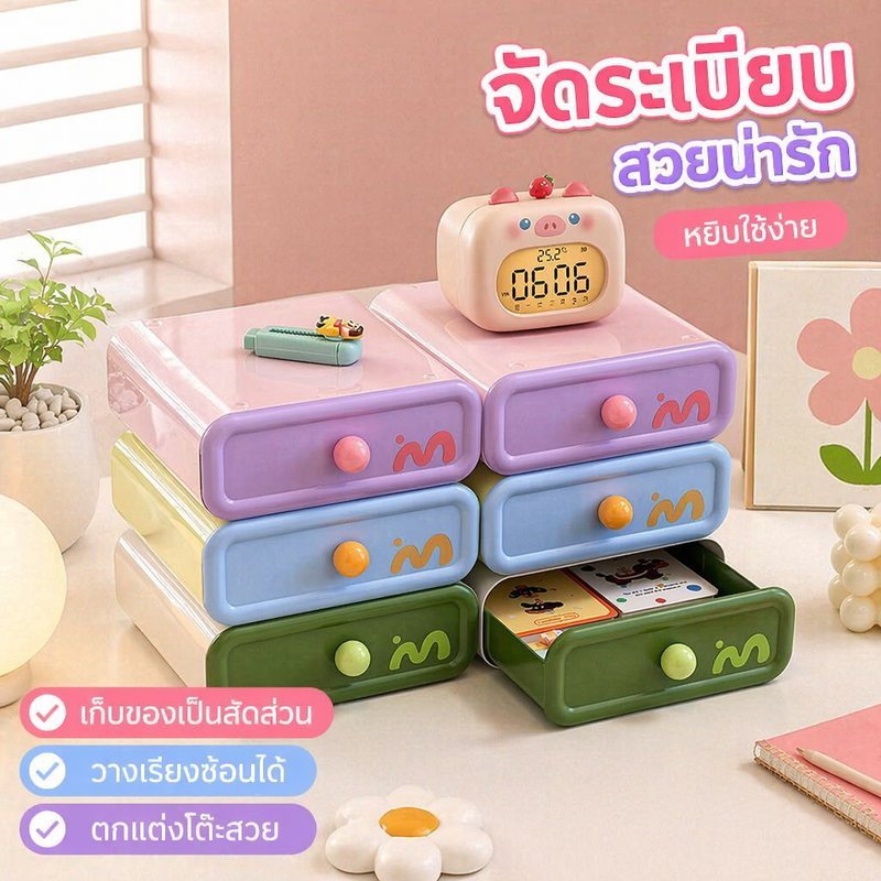 ชั้นวางโต๊ะ กล่องจัดระเบียบ โต๊ะทำงาน แผ่นรู ลิ้นชัก ตะขอ พลาสติก ออฟฟิศ เอกสาร เครื่องเขียน